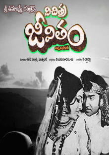 Vichitra Jeevitham Trailer