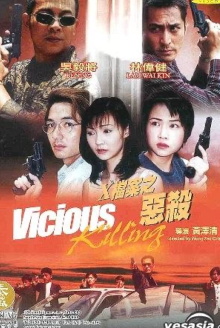 Vicious Killing Trailer