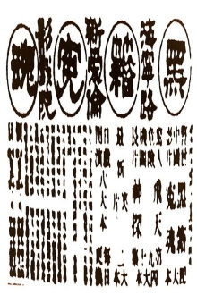 Victims of Opium Trailer
