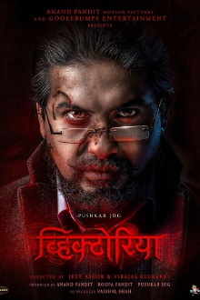 Victoria : Ek Rahasya Trailer