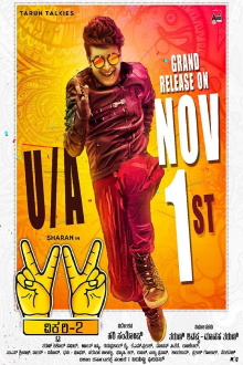 Victory 2 Trailer