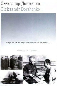 Victory in Soviet Ukraine Trailer