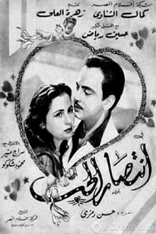 Victory of Love Trailer