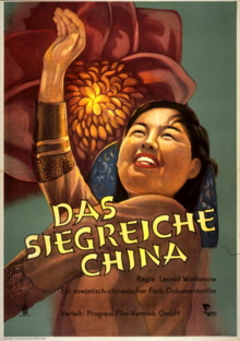 Victory of the Chinese People Trailer