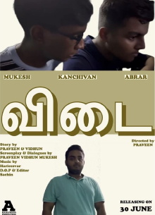 Vidai Trailer