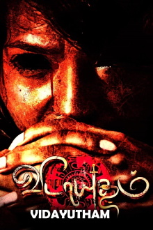 Vidayutham Trailer