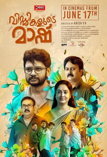 Viddikalude Maash Trailer