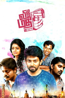 Vidhi Mathi Ultaa Trailer