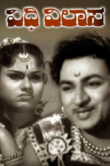 Vidhi Vilasa Trailer
