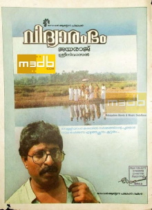 Vidhyarambham Trailer