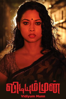 Vidiyum Munn Trailer