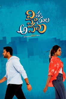 Vidya Vasula Aham Trailer