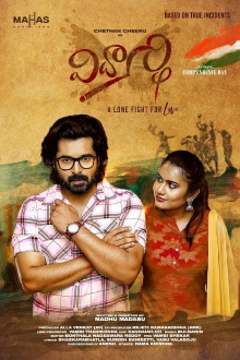 Vidyarthi Trailer