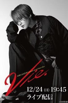 Vie. Trailer