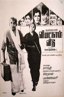 Vietnam Veedu Trailer