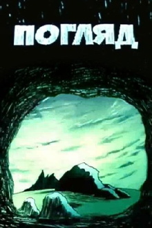 View Trailer