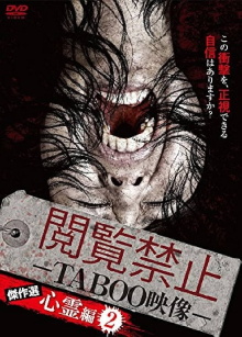 Viewing Prohibited TABOO Video: Masterpiece Selection - Psychic Edition 2 Trailer