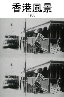 Views of Hong Kong Trailer