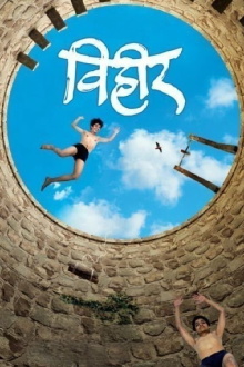 Vihir Trailer