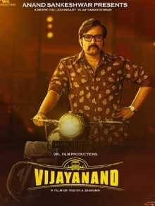 Vijayanand Trailer
