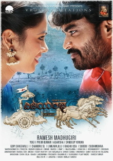 Vijayaratha Trailer
