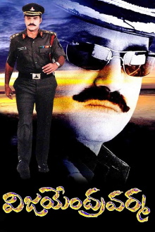 Vijayendra Varma Trailer