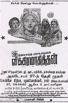 Vikramaadhithan Trailer