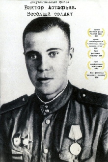 Viktor Astafyev. Merry Soldier Trailer