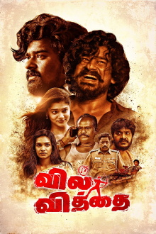 Vil Vithai Trailer