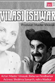 Vilasi Ishwar Trailer