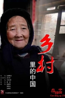 Village Diary Trailer