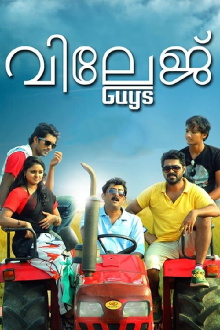 Village Guys Trailer