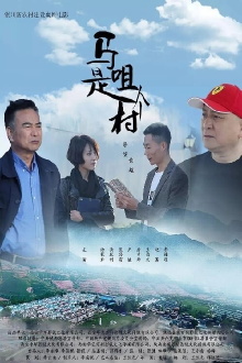 Village Mazui Trailer