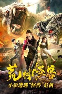 Village of Monsters Trailer
