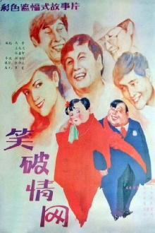 Village's Cadre Trailer