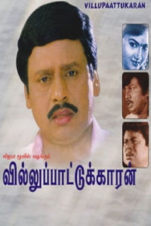 Villu Pattukaran Trailer