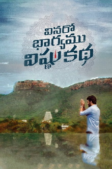 Vinaro Bhagyamu Vishnu Katha Trailer