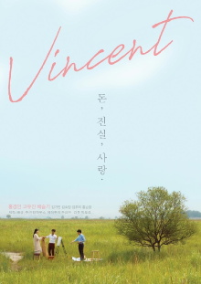 Vincent Trailer
