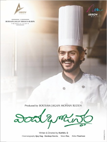 Vindhu Bhojanam Trailer