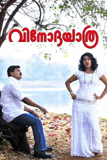 Vinodayathra Trailer