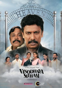 Vinodhaya Sitham Trailer