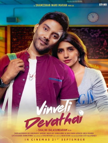 Vinveli Devathai Trailer