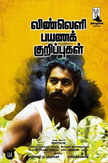 Vinveli Payana Kurippugal Trailer