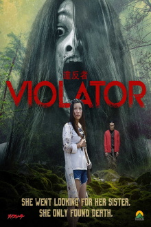 Violator Trailer