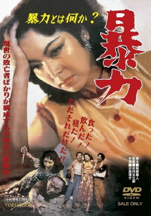 Violence Trailer