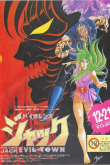 Violence Jack: Evil Town Trailer
