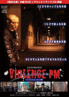 Violence PM Trailer