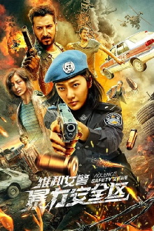 Violence Safety Zone Trailer