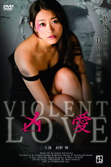 Violent Love Trailer