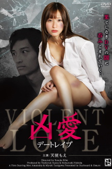 Violent Love: Date Rape Trailer